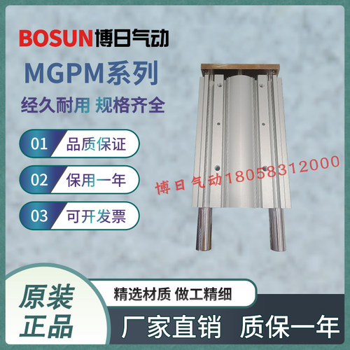 BOURi博日SMC型MGPM薄型三轴气缸