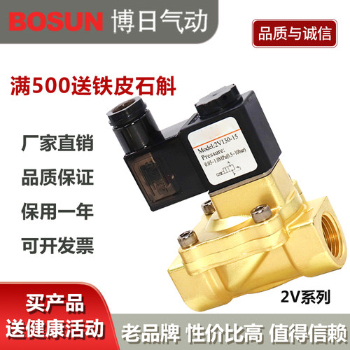 博日正品二通阀门水油气阀