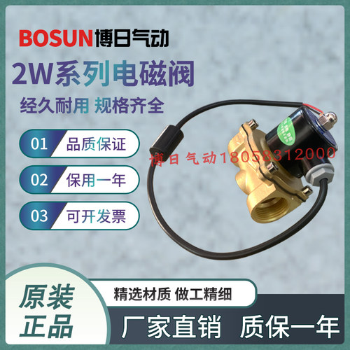 2W节能型电磁阀规格全-15J-20J-25J-32J-40J-50J长时间通电不发热