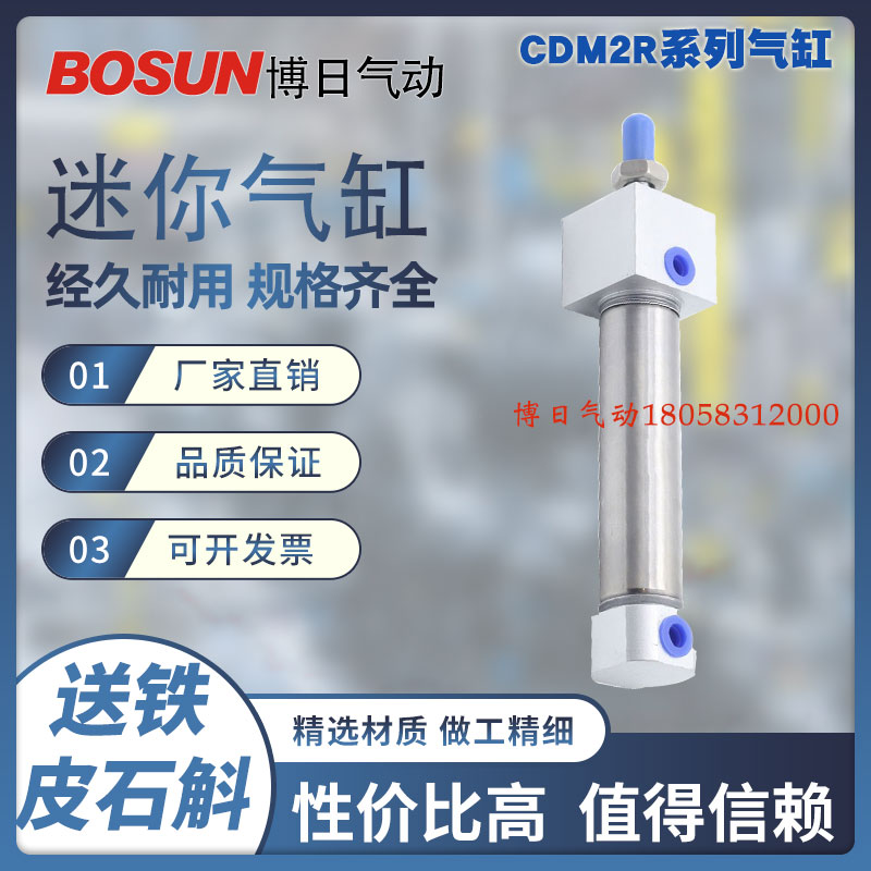 不锈钢迷你气缸BOSUN浙江温州