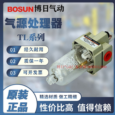 管道油雾器供应管道阀门润滑用TL2000/3000/4000/5000 润滑电磁阀