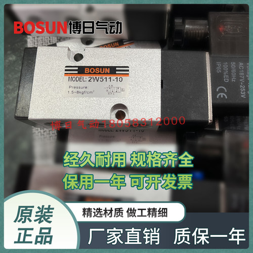 博日电磁阀耐用源头厂家