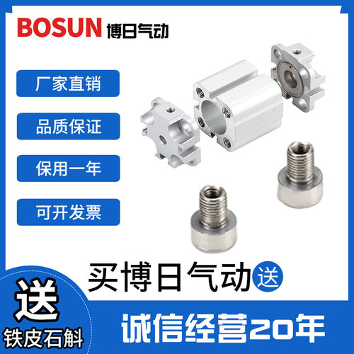 BOURI博日ADVU系列紧凑型气缸