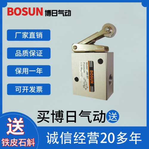 BOSUN博日气动机械阀/气阀开关/气动行程开关/行程阀JM-07/JM-07A