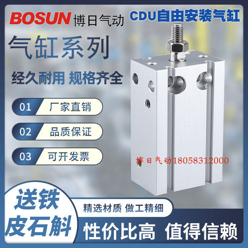 博日气动浙江温州气缸