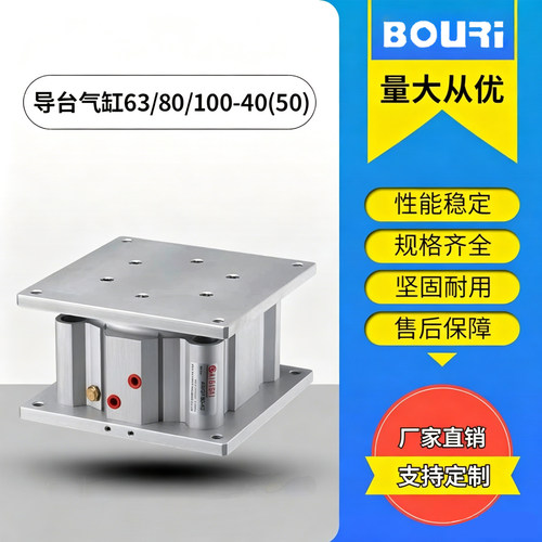 BOURI博日流水线顶升平台气缸