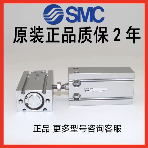 SMC小型气动气缸CDU6/10/16/20/25/32-5 -10-20-30-40-50-60-70D