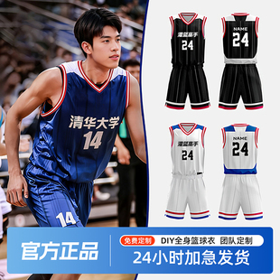 篮球训练服套装男定制学生比赛队服印字速干透气运动背心球衣订做