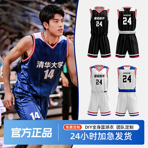 RE-HUO通用潮流背心透气篮球服