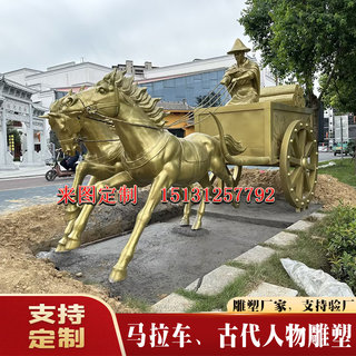 定制大型铸铜马拉车战车雕塑青铜奔马人牵马将军骑马户外广场铜雕