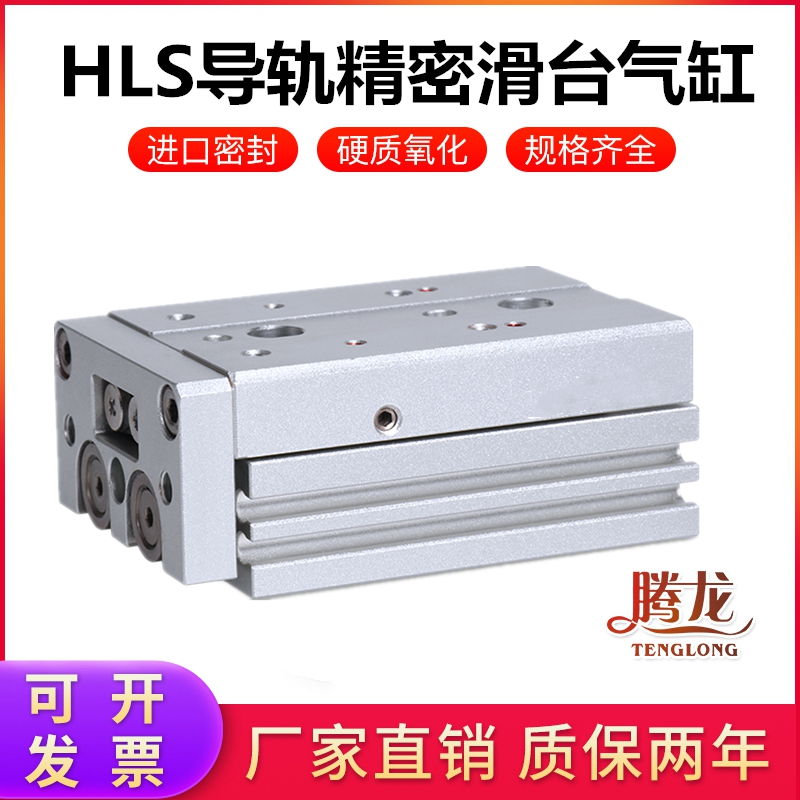 亚德客型滑台气缸HLSL HLS6/8/12X10X20X30X40X50X75X100SAS/SBS