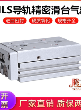 亚德客型滑台气缸HLSL HLS6/8/12X10X20X30X40X50X75X100SAS/SBS