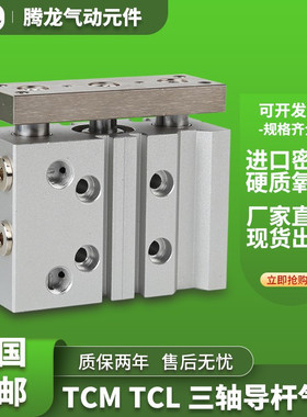 亚德客型气缸TCL32X40X50X63X25S/30S/50S/75S/100SX125SX150TCM