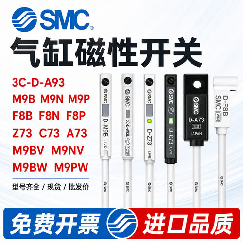 SMC磁性开关高效耐用可定制
