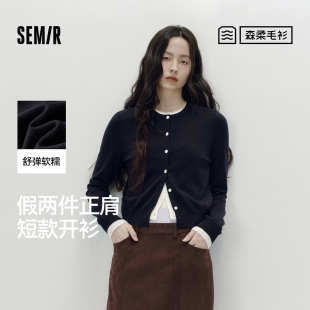 假两件2025秋新款 森柔毛衫 女短款 森马针织开衫 正肩上衣 商场同款