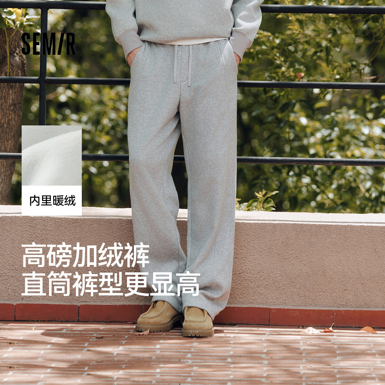 森马休闲裤男发热抑菌针织卫裤宽松直筒裤2025冬季新款长裤子百搭,男装,休闲裤,淘宝优惠券,粉丝福利购,淘宝优惠卷