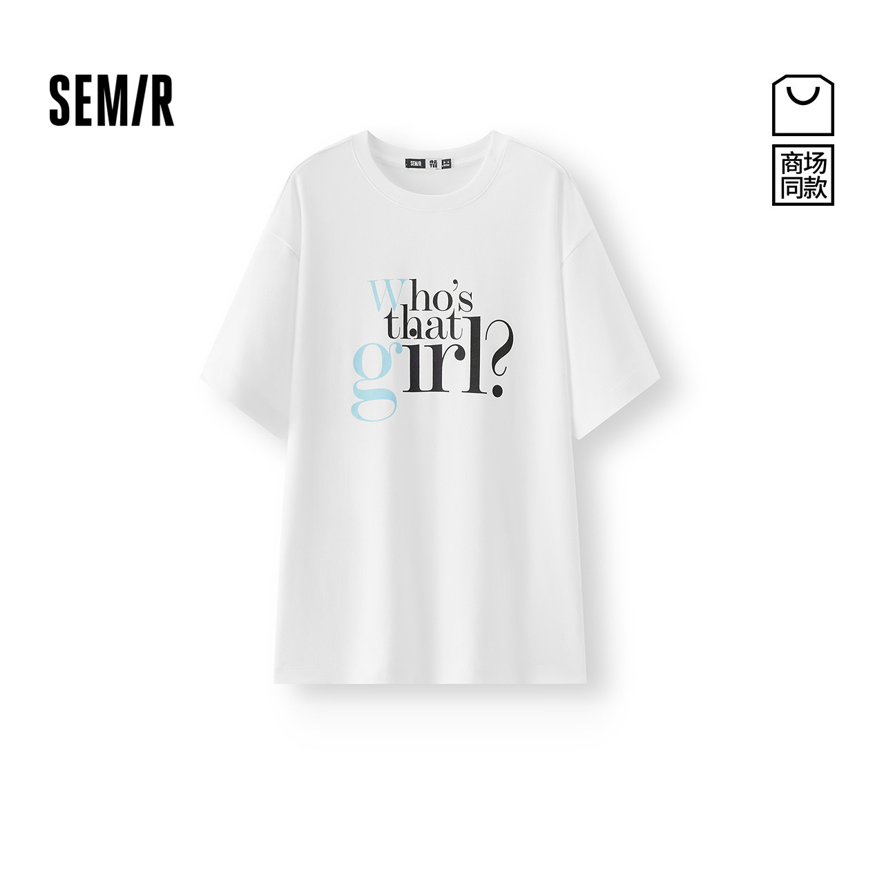商场同款|森马短袖T恤女夏季纯棉撞色字母2026新款休闲潮流套头衫