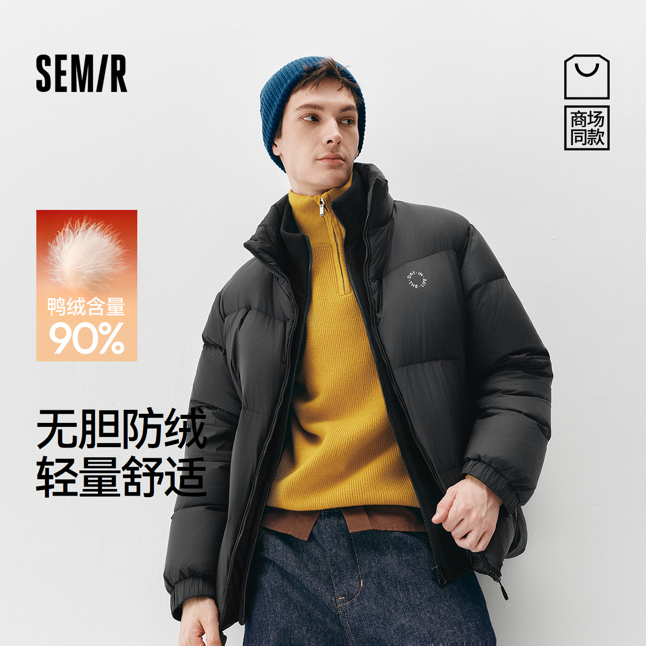 森马假两件外套户外立领羽绒服男