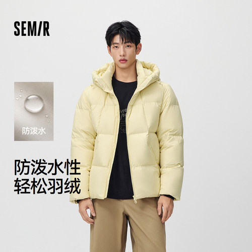 森马防泼水连帽轻柔90绒羽绒服男
