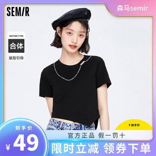 新款 2022夏季 黑色直筒上衣小个子甜酷内搭 T恤女bm风短款 森马短袖