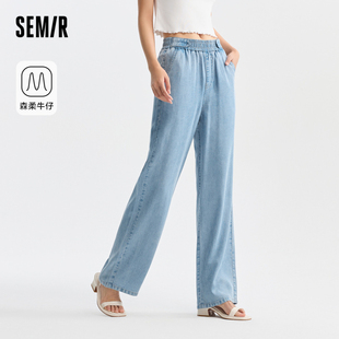女松紧腰长裤 森马牛仔裤 简约风2024夏季 新款 百搭 阔腿裤 森柔牛仔