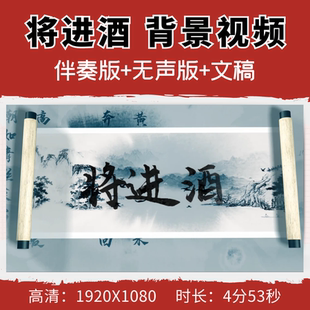 我多想去看看背景视频朗诵演讲伴奏文稿演出led大屏幕舞台素材