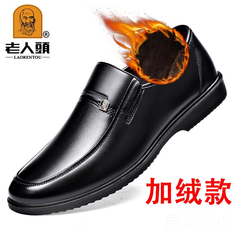 高档老头品牌皮鞋层男真闲皮冬人季加绒休头牛皮中老年软底软皮爸