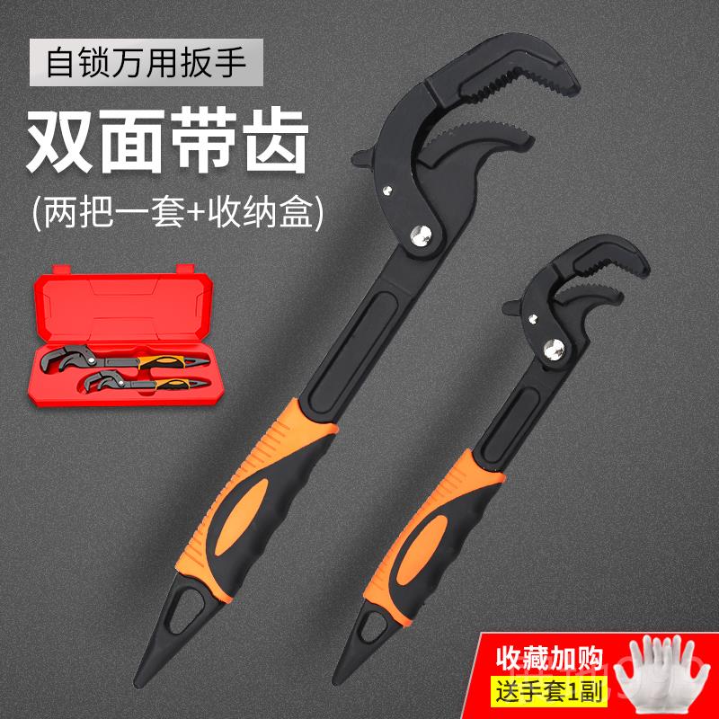 高档活动万能多手工套装德国活口具功能管钳子扳万用开口活扳子搬