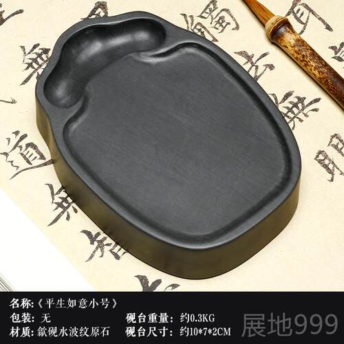 高档安徽歙砚小楷砚台抄经砚墨池文房四宝平如意砚台书法专国用磨