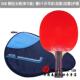 高档银河乒乓球横单拍1只专八业级七星星直拍拍六拍星兵乓球拍8星