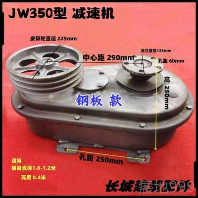 高档J350/50W0/70立式5混凝平口搅拌机减速机变土速箱齿轮配件牙
