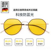 高档德防辐射抗蓝近视眼镜疲劳光看电男脑电竞防护国女夹片术后护