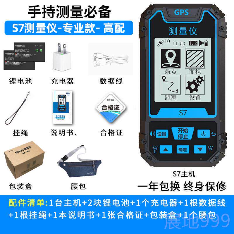 高档易力精高度户外手持GPS经度定位仪卫星导纬航仪坐仪标海拔测