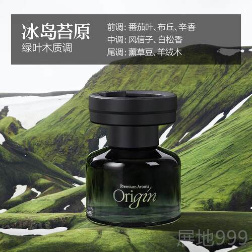 高档Origi载n车车香薰车用香氛摆件汽车香水高内级感持久淡香禅茶