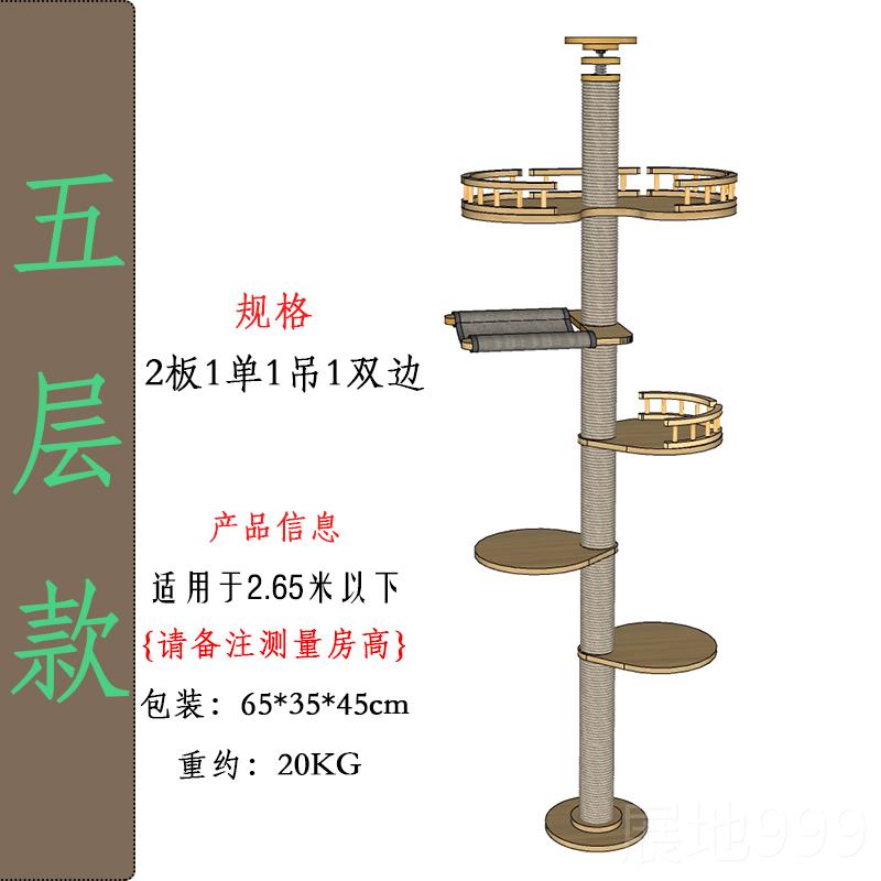 高档猫爬架猫板窝DIY实木猫树一体制架自通天柱猫抓柱猫抓猫屋猫图片