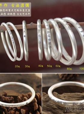 高档手女工法999银手侣镯纯银实心古情首饰品闭口复古传承足银镯