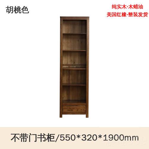 高档木蜡油纯实木柜全红橡带玻璃书门书橱架组合现木代约北欧置物