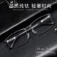高档纯男钛近视镜蓝光辐射变色电脑眼镜可配有度数大脸商抗务镜防