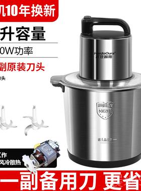 高档德国绞肉机180W商大用容量家用电动不锈钢碎0菜蒜蓉拌搅和面