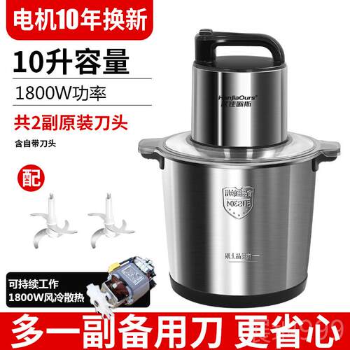 高档德国绞肉机180W商大用容量家用电动不锈钢碎0菜蒜蓉拌搅和面
