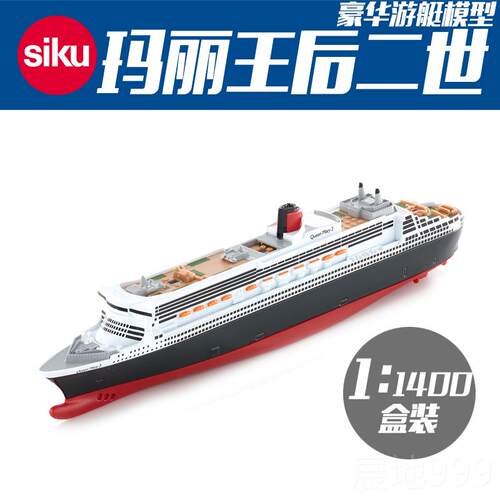 高档德国大型游轮艇玛丽王神后海号邮客船快轮合金模型玩具