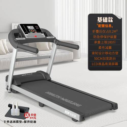 高档HSM跑板步机家用款小型健折叠家智能电动走步机平室内身房专