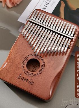 高档barri易e班指瑞拇指琴21音卡林巴初学者箱式kalimba手琴钢简