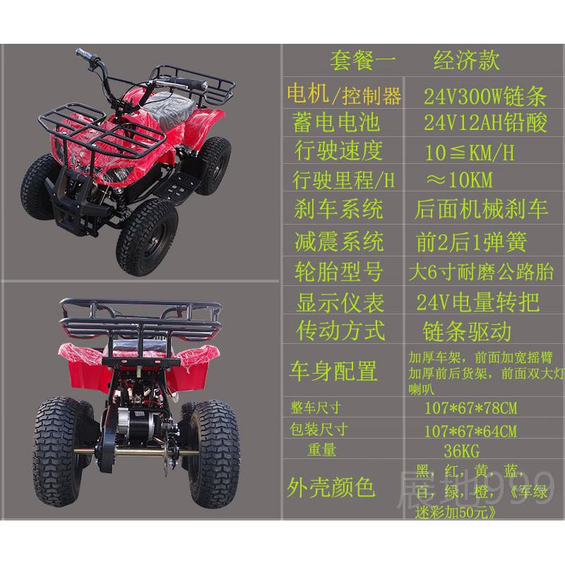 高档小孩电动越沙车四轮儿童迷你摩出托车亲子广场租电瓶车场地滩