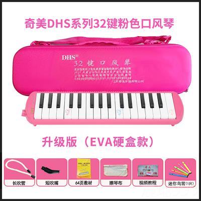 高档DHS风琴3732键小业学生专口用儿键童专演奏初学者吹管乐器口