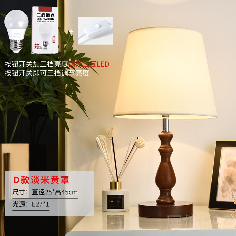 高档美式灯乡村温台卧室床头复古馨浪漫书房全实控木遥调光床头柜