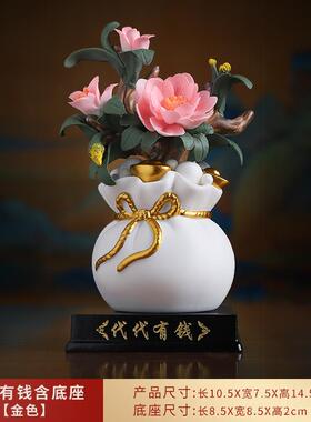 高档新中手工招财陶瓷花《代桌代有钱》摆件客办公室书房式面装饰