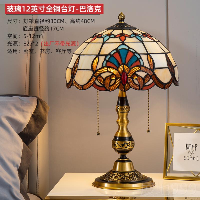 高档美式全铜灯复古书房欧式卧室床头创灯主婚卧客厅台意温馨庆装