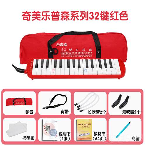 高档普森乐DHS学口风琴37键32键初学者小生用儿童乐专业演奏级吹