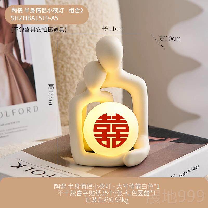 高档艺情侣小夜灯床头柜装饰件品婚摆术卧室家居创意轻奢结礼物送